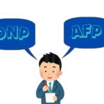 ¿Cómo cambiar de ONP a AFP de forma sencilla y segura?